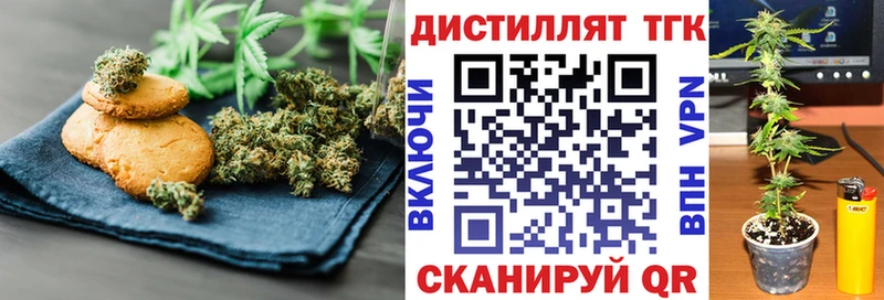 Печенье с ТГК марихуана как найти Александровск