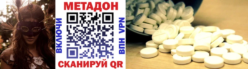 купить наркоту  Александровск  МЕТАДОН methadone 